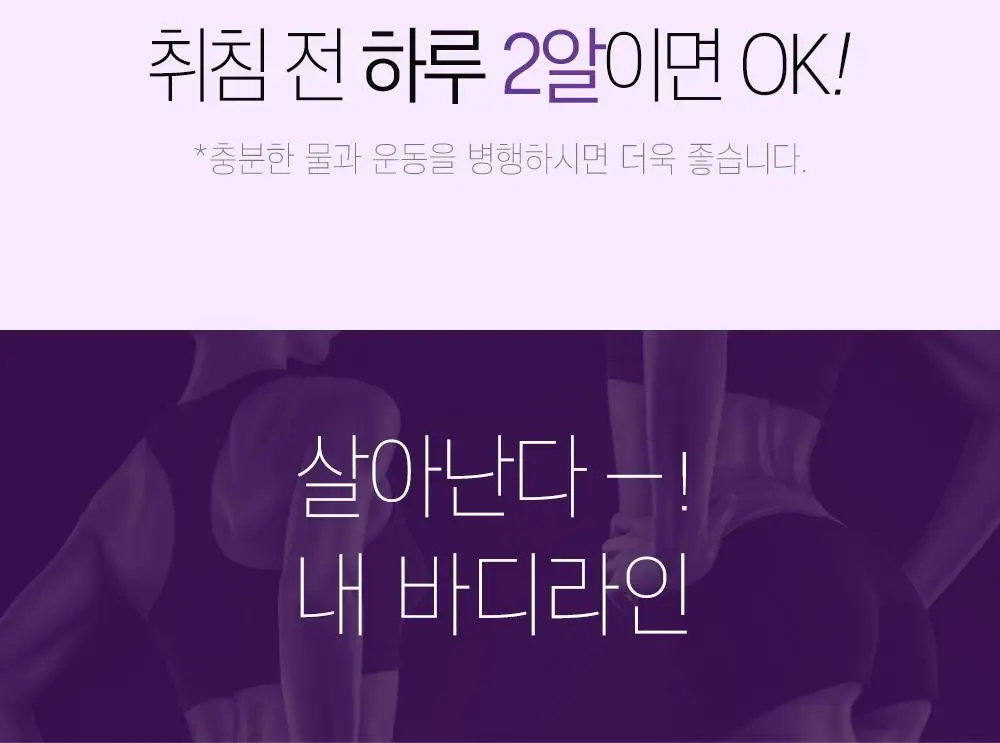 [체지방 감소/7중기능성] 그린몬스터 다이어트 콜레우스포스콜리 800mg*28정 상세페이지 13